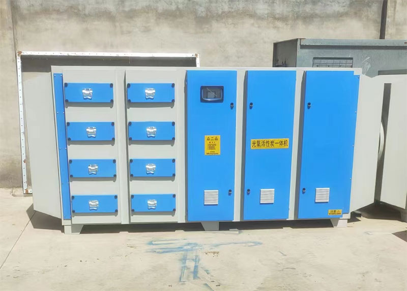 為什么選擇活性炭光氧一體機(jī)處理有機(jī)廢氣?